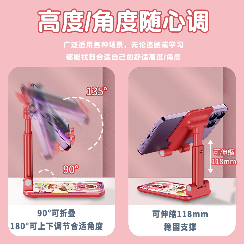 Disney草莓熊桌面手机支架2024新款迪士尼正版网红二合一ipad平板电脑可调节伸缩升降直播折叠便携金属卡通潮