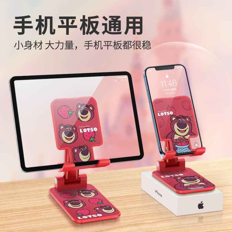 Disney草莓熊桌面手机支架2024新款迪士尼正版网红二合一ipad平板电脑可调节伸缩升降直播折叠便携金属卡通潮