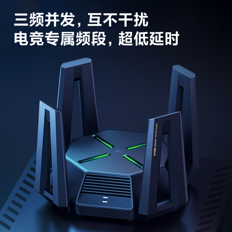 小米路由器AX9000 WiFi6电竞无线路由器高通6核处理器9000M速率无线穿墙千兆家用