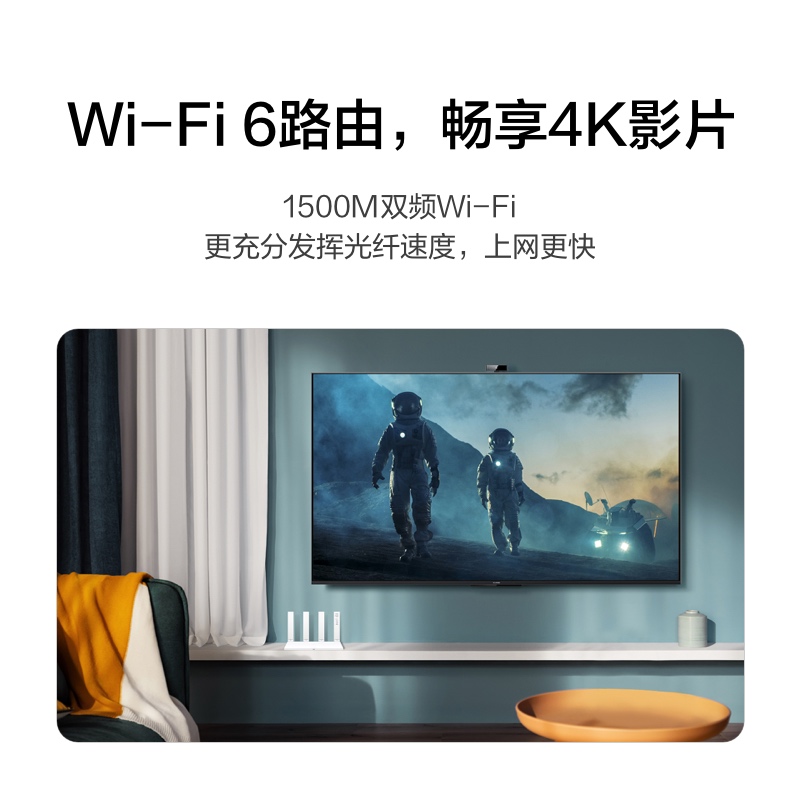 【顺丰快递】华为路由器AX3 无线WIFI6全千兆端口 WiFi6 双频5G WiFi大户型家用高速穿墙王四天线穿墙