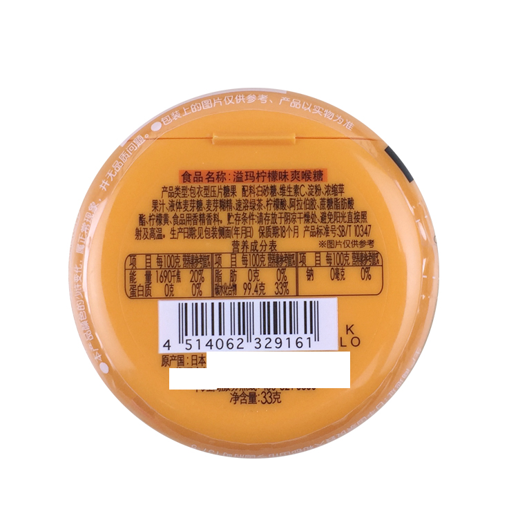 日本进口糖果零食 UHA悠哈味觉糖e-ma葡萄维C润喉糖综合杂果味33g