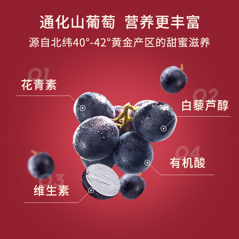 通化葡萄酒 老红梅9度15度 720ml/725mL甜型红酒 搭配烧烤