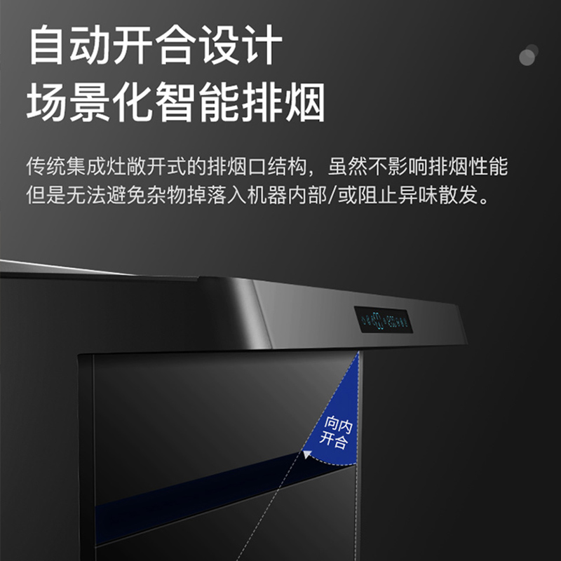 顾家集成灶一体灶家用变频消毒柜油烟机侧吸下排烟机环保灶蒸烤箱