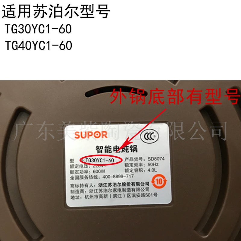 3L4L适用苏泊尔电炖锅内胆盖子配件TG30YC1/TG40YC1-60电砂锅锅盖