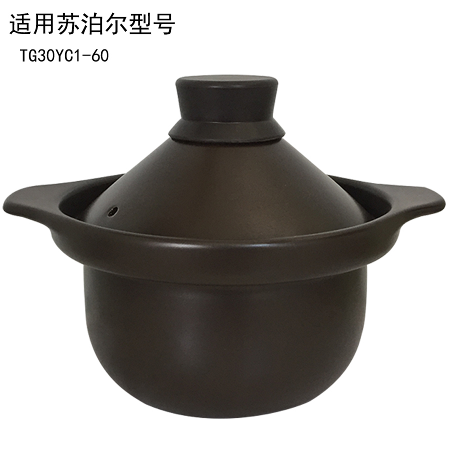 3L4L适用苏泊尔电炖锅内胆盖子配件TG30YC1/TG40YC1-60电砂锅锅盖