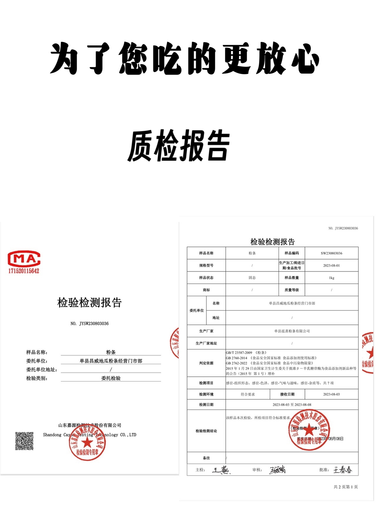 地瓜碎粉条农家红薯粉条碎 5斤碎包子饺子馅肉盒专用商用山东特产