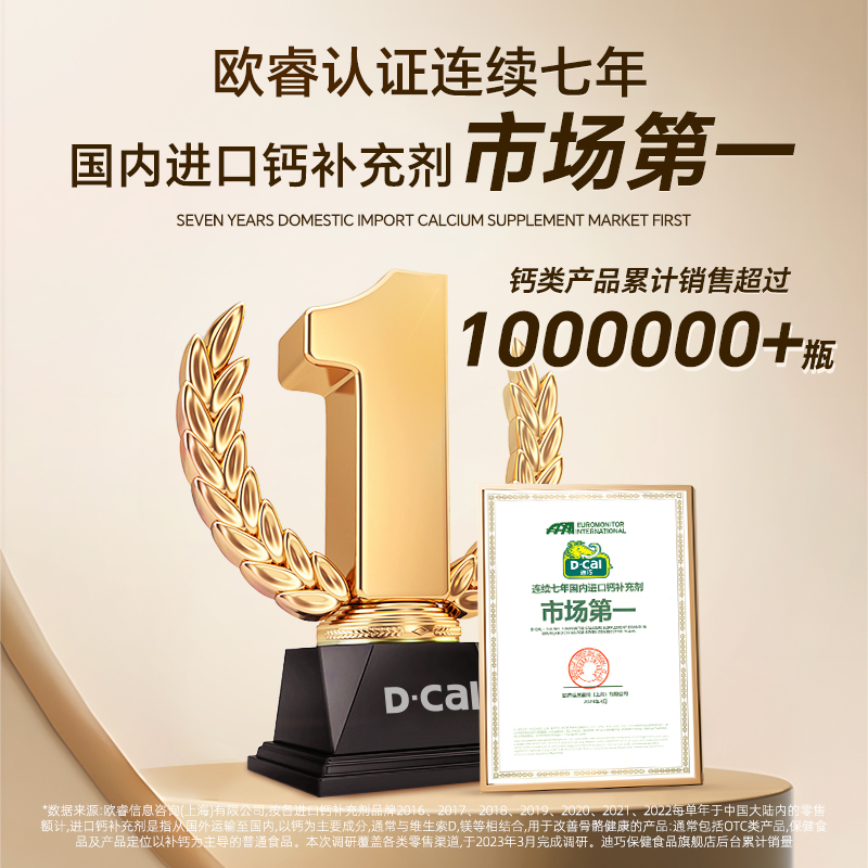 立减160】迪巧DK儿童钙片维生素k2维d3青少年补钙成长3岁6岁以上