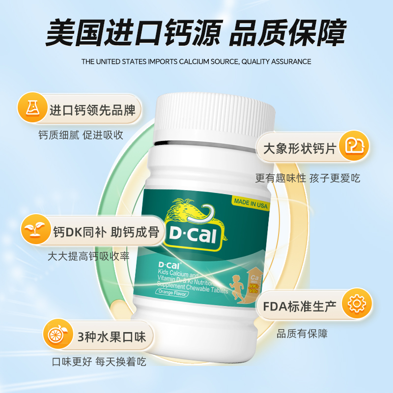 立减160】迪巧DK儿童钙片维生素k2维d3青少年补钙成长3岁6岁以上