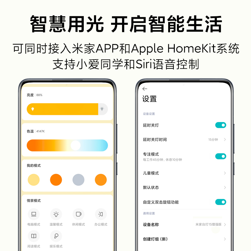 小米米家台灯1S增强版智能护眼儿童大学生学习宿舍写作业床头专用