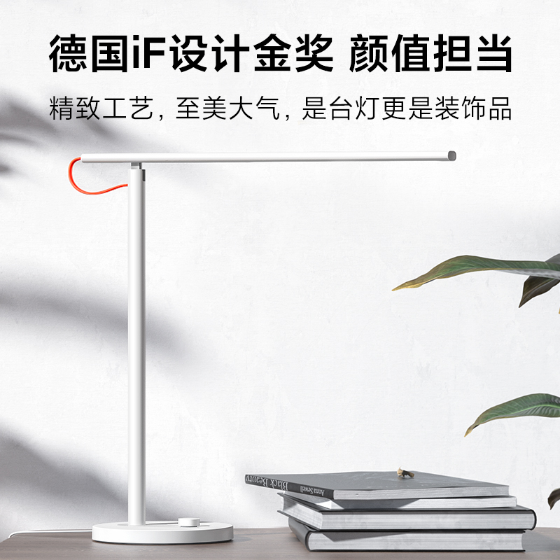 小米米家台灯1S增强版智能护眼儿童大学生学习宿舍写作业床头专用