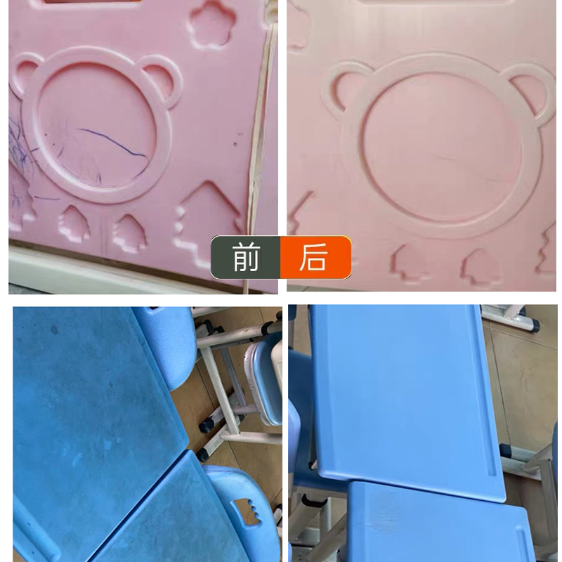 幼儿园塑料清洗剂课桌椅子清洁家电室外滑梯PVC地板强力去污翻新