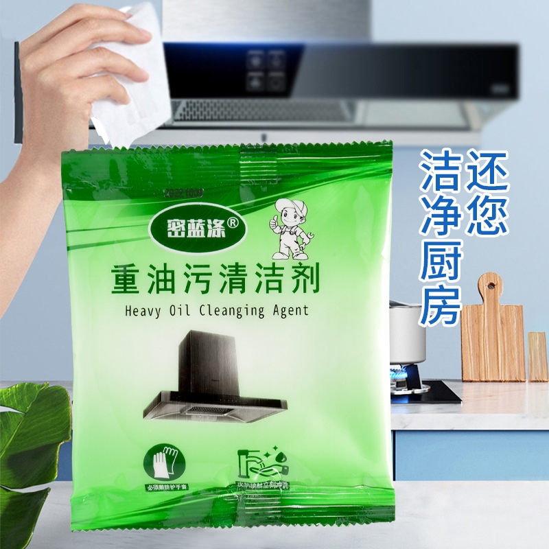 专业清洁家电厨房抽烟机灶台重油污清洗剂强力去污垢颗粒量大包邮