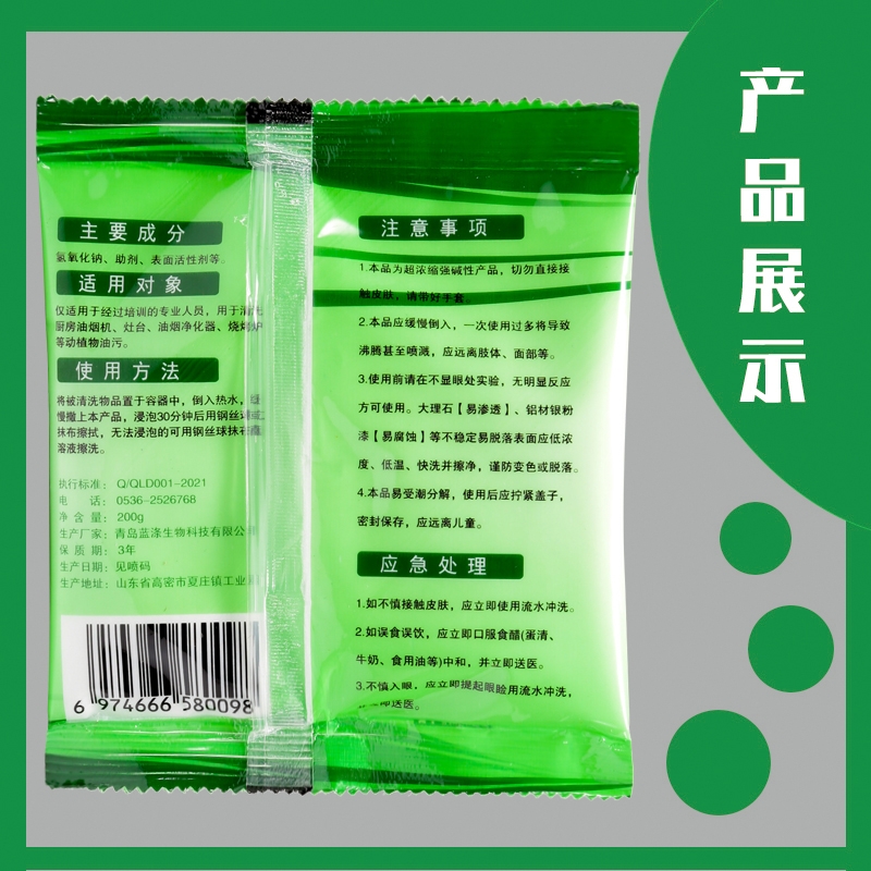 专业清洁家电厨房抽烟机灶台重油污清洗剂强力去污垢颗粒量大包邮