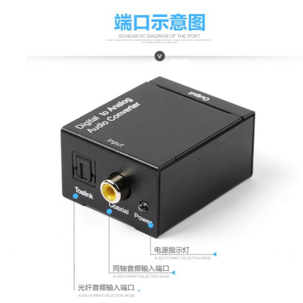 索尼三星电视数字光纤音频输出连模拟音响转换器双莲花线+3.5接口