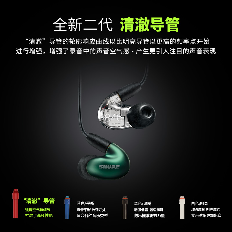 Shure/舒尔 SE846二代清澈版四动铁入耳式音乐HIFI发烧耳机SE535