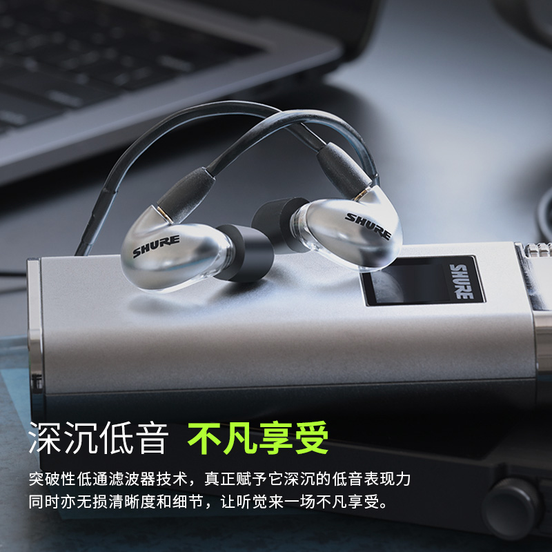 Shure/舒尔 SE846二代清澈版四动铁入耳式音乐HIFI发烧耳机SE535