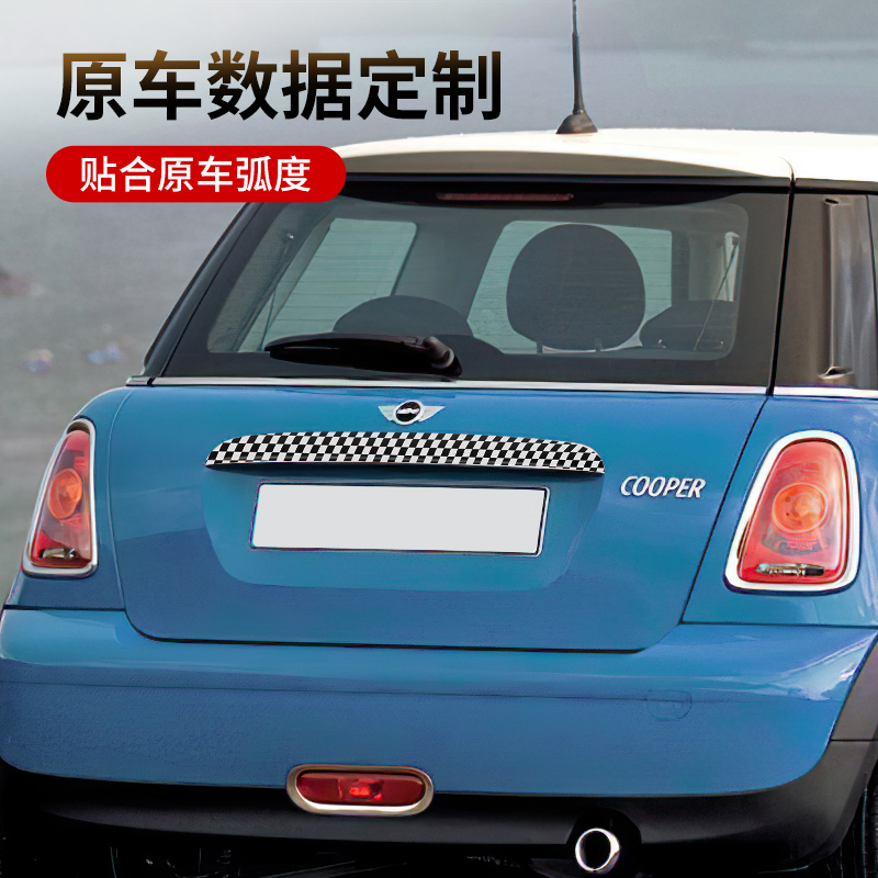 适用宝马mini后备箱饰条改装迷你R50R52R53后尾箱开门保护壳装饰