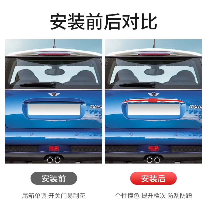 适用宝马mini后备箱饰条改装迷你R50R52R53后尾箱开门保护壳装饰