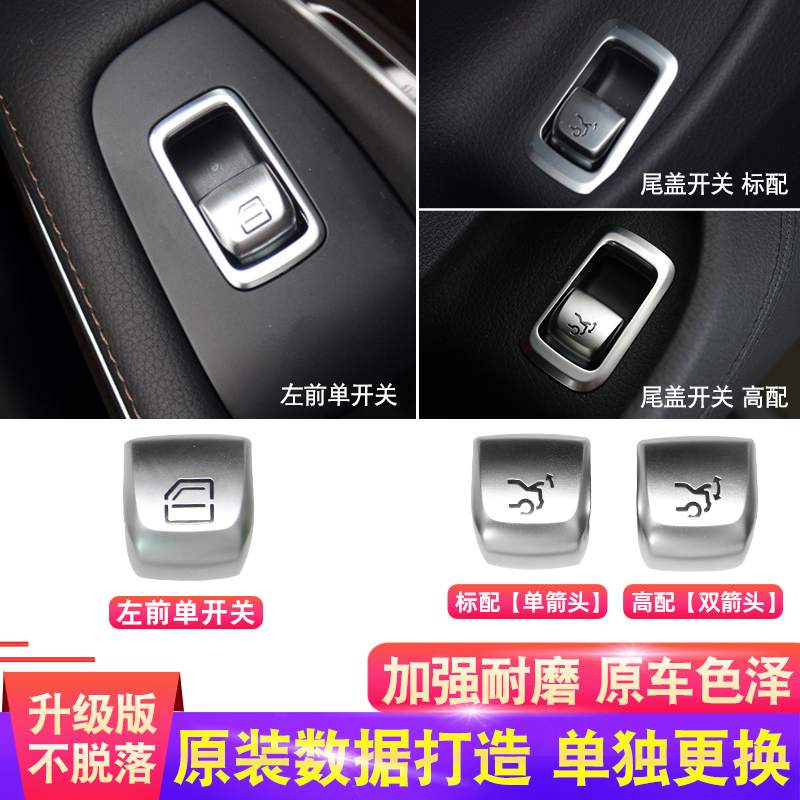适用奔驰S级S300 S320 S350S400玻璃升降器开关车窗按键按钮总成