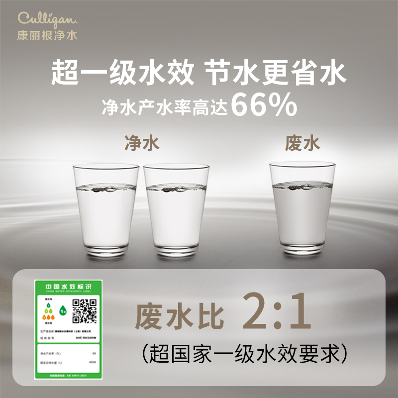 Culligan康丽根神龙即热家用RO反渗透净水器前置入户过滤器反冲洗