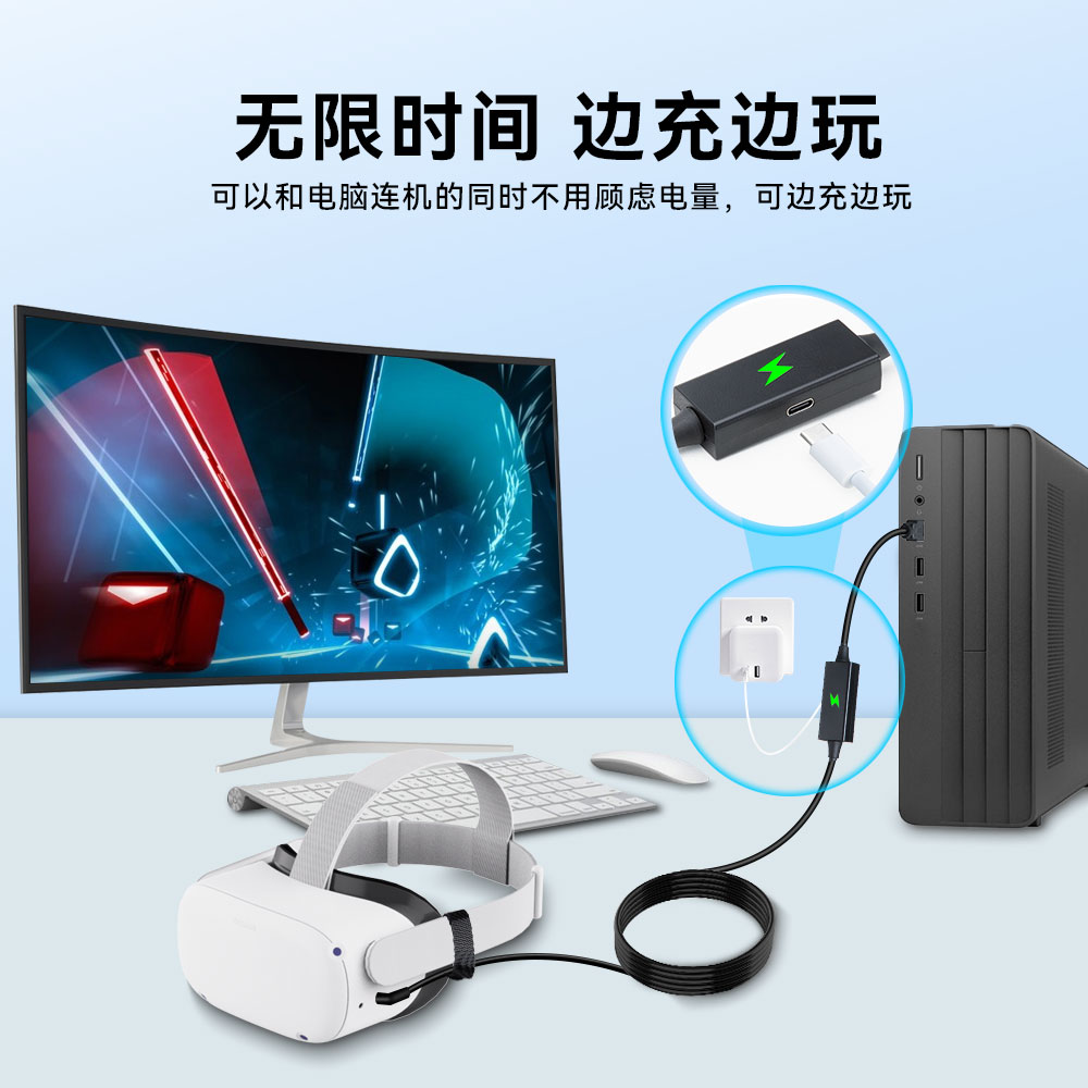 可充电VR续航串流线适用piconeo3|pico4 Oculus quest2/quest3link线3A充电数据线usb3.2gen1高速传输串流线