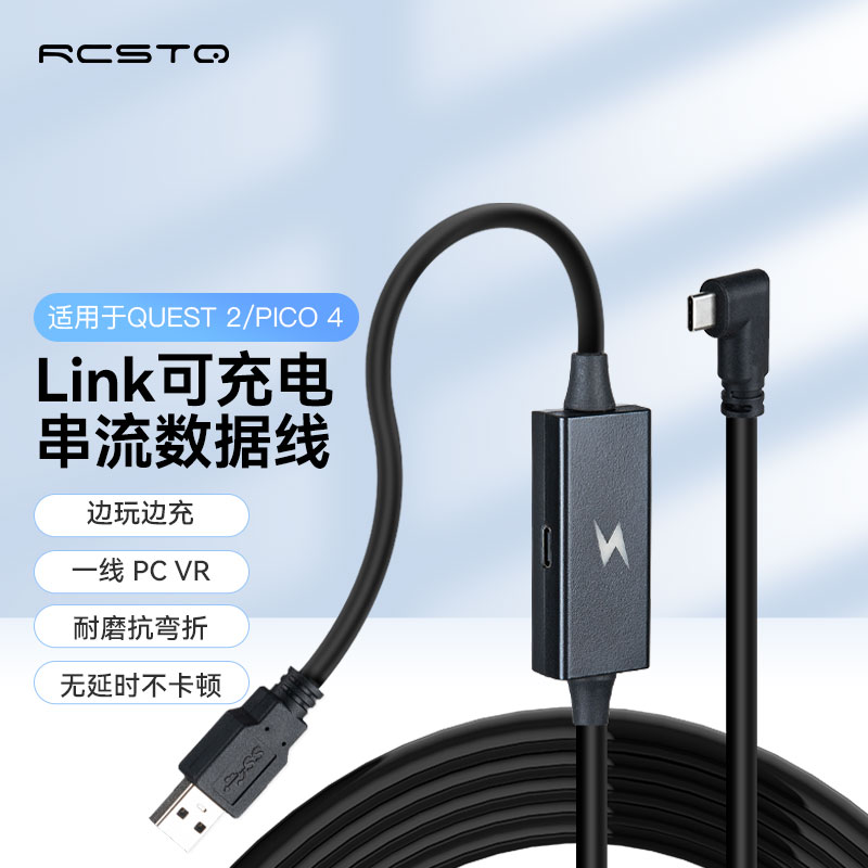 可充电VR续航串流线适用piconeo3|pico4 Oculus quest2/quest3link线3A充电数据线usb3.2gen1高速传输串流线
