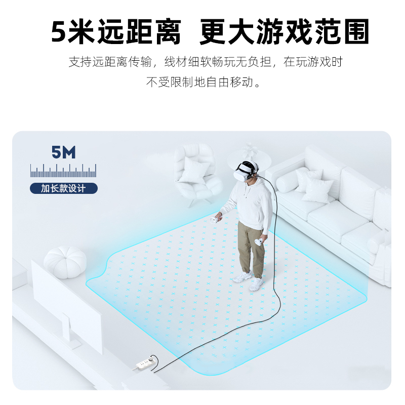 锦读Jemdo Link串流数据线充电quest2Pico4neo3头盔边冲边玩VR连接线VR串流线Type-c弯头Quest2/Pico4/neo3