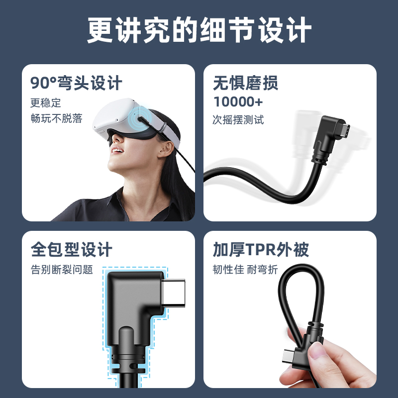锦读Jemdo Link串流数据线充电quest2Pico4neo3头盔边冲边玩VR连接线VR串流线Type-c弯头Quest2/Pico4/neo3