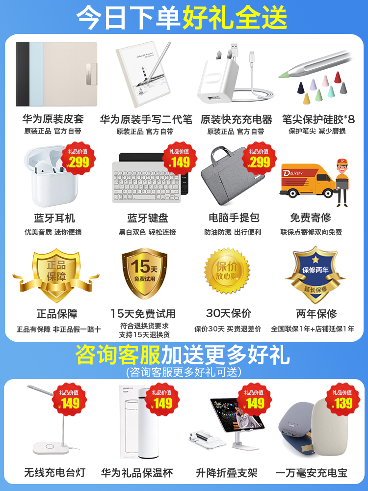 咨询减400/华为新品墨水平板matepad paper墨水屏10.3英寸电子书电子笔记本阅读器会议办公学习记事本电纸书