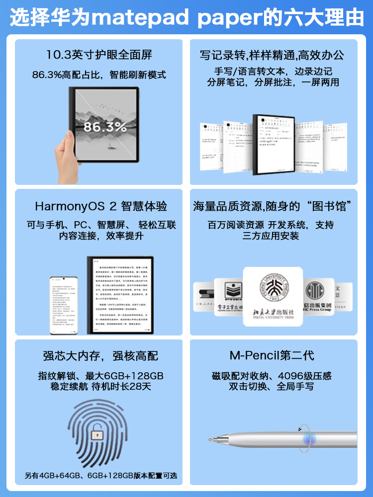 咨询减400/华为新品墨水平板matepad paper墨水屏10.3英寸电子书电子笔记本阅读器会议办公学习记事本电纸书