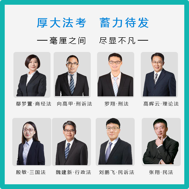 现货先发】厚大法考2024新教材理论卷真题卷背诵司法考试全套法律职业资格资料客观题向高甲刑诉鄢梦萱讲商经罗翔刑法张翔民法白斌