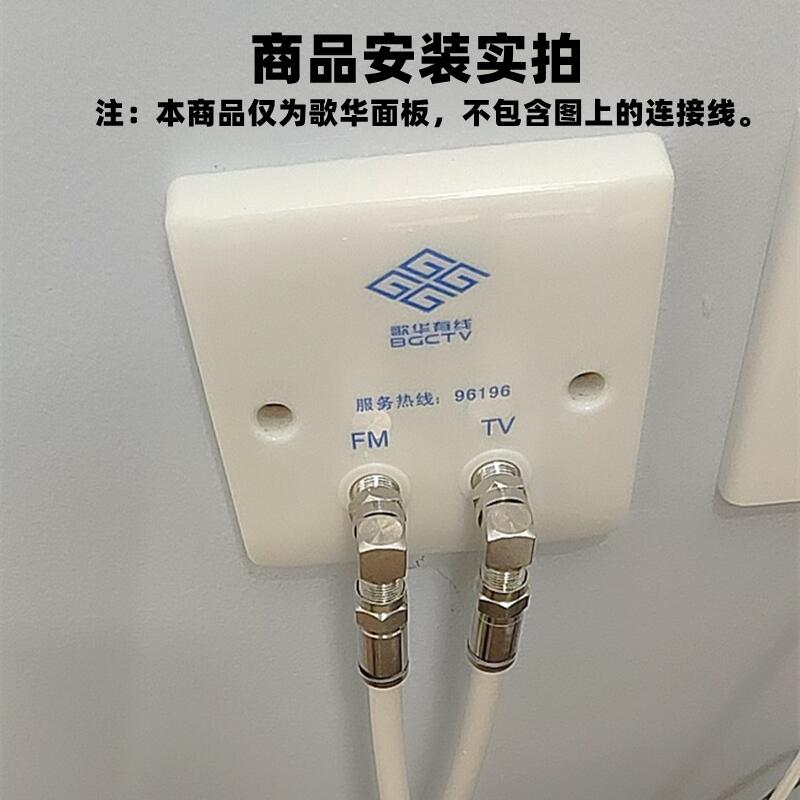 歌华有线电视面板86型带FM和TV双英制接口插座机顶盒支持回看点播