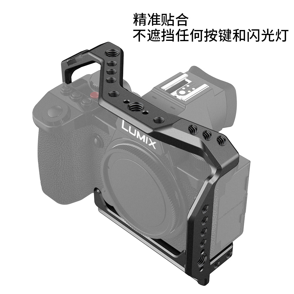 Niceyrig莱盛格 松下G9M2相机兔笼S5II S5ⅡX S5拓展护甲套件406