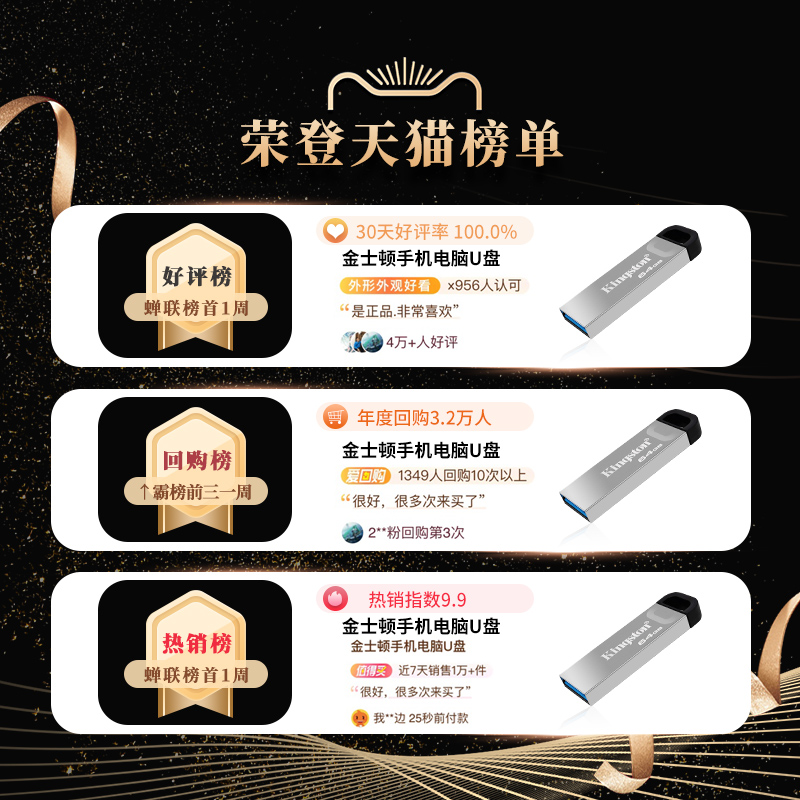 金士顿官方大容量金属U盘64g高速128g正品usb车载手机电脑32g优盘