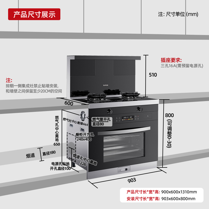 苏泊尔MQ55集成灶家用一体灶蒸烤箱一体机双翼抽油烟机燃气灶新品