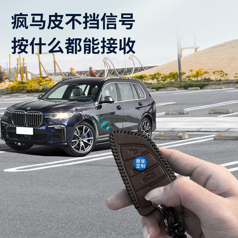 宝马5系钥匙套3系7系530X5x1X7X3X6刀锋车320 325li525钥匙男扣包