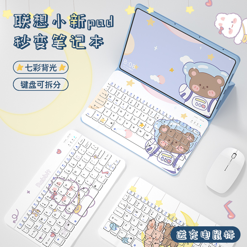 2024款适用联想小新padpro平板键盘保护套11寸小新padplus保护壳11.5寸蓝牙鼠标一体装电脑全包磁吸防摔10.6