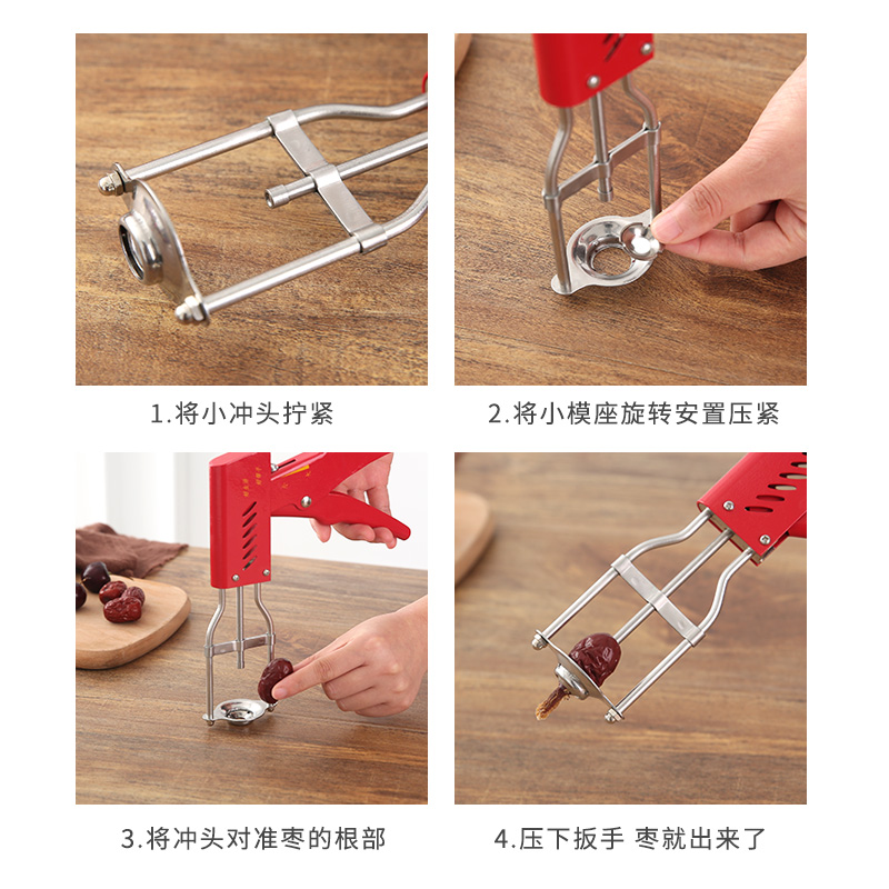 大小红枣通用去核器山楂果山里红挖壳刀桂圆龙眼抽芯车厘子去核机