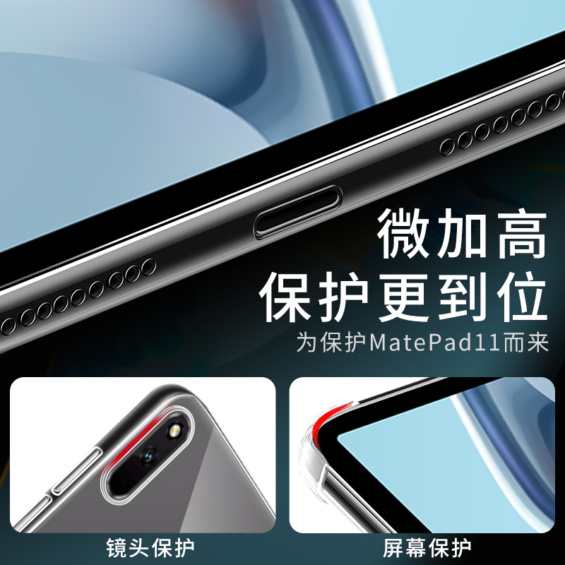 华为matepad11保护套matepadpro13.2平板matepadse透明mate后壳pro10.4英寸matepro2023Air硅胶pad适用padair
