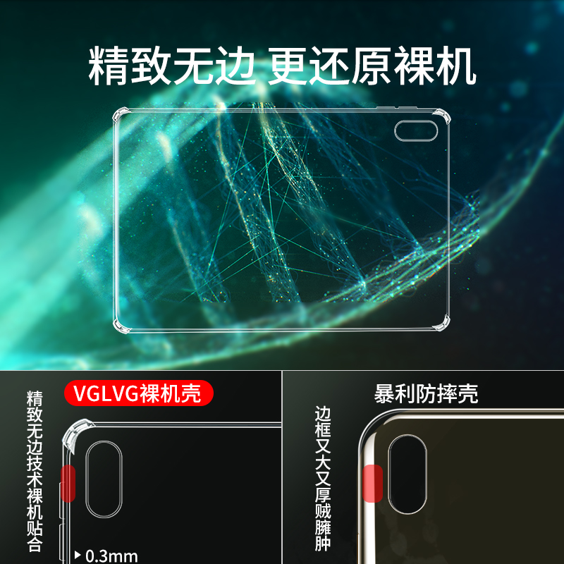 华为matepad11保护套matepadpro13.2平板matepadse透明mate后壳pro10.4英寸matepro2023Air硅胶pad适用padair