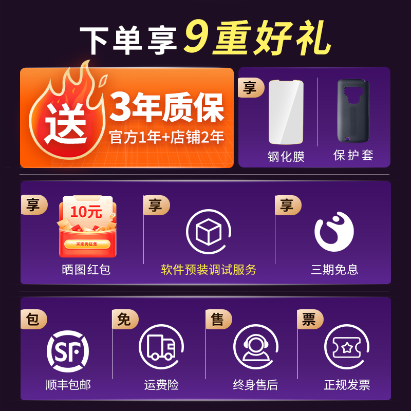 优博讯i6310快递通用扫描巴枪驿站专用把枪pda手持终端数据采集器工业扫描枪仓库出入库盘点枪快递员专用手机