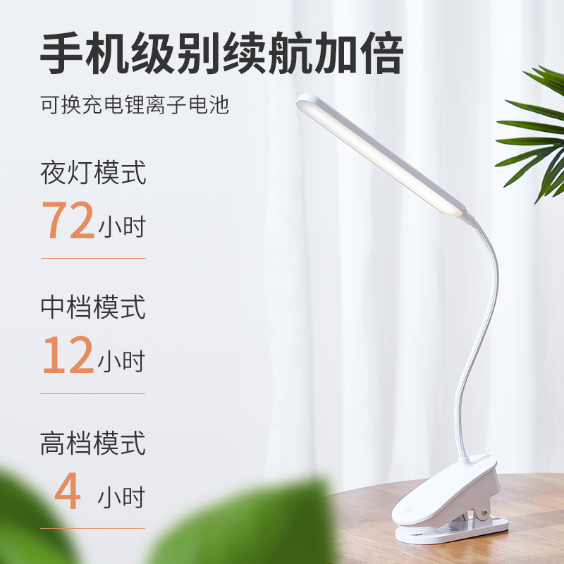 可充电式款小台灯大学生护眼学习专用宿舍灯夹子夹式卧室床头台风