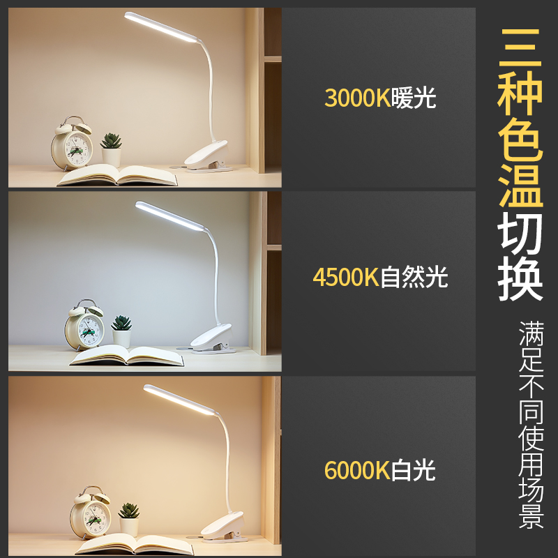 可充电式款小台灯大学生护眼学习专用宿舍灯夹子夹式卧室床头台风