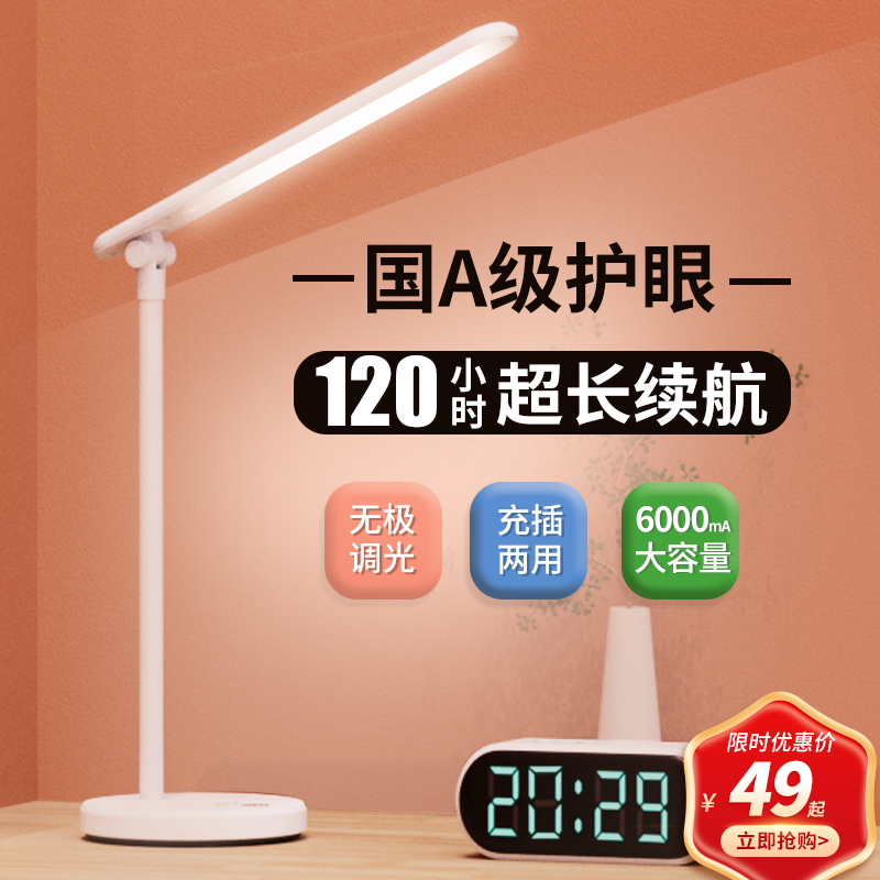 ffx护眼台灯学习专用大学生写作业家用书桌台风充电宿舍床头灯