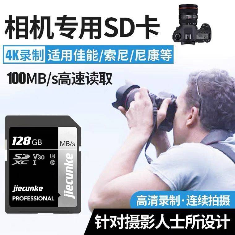 索尼相机内存sd卡适用于DSC-W800 W810 W830 WX220 WX300 WX350相机内存卡专用存储卡