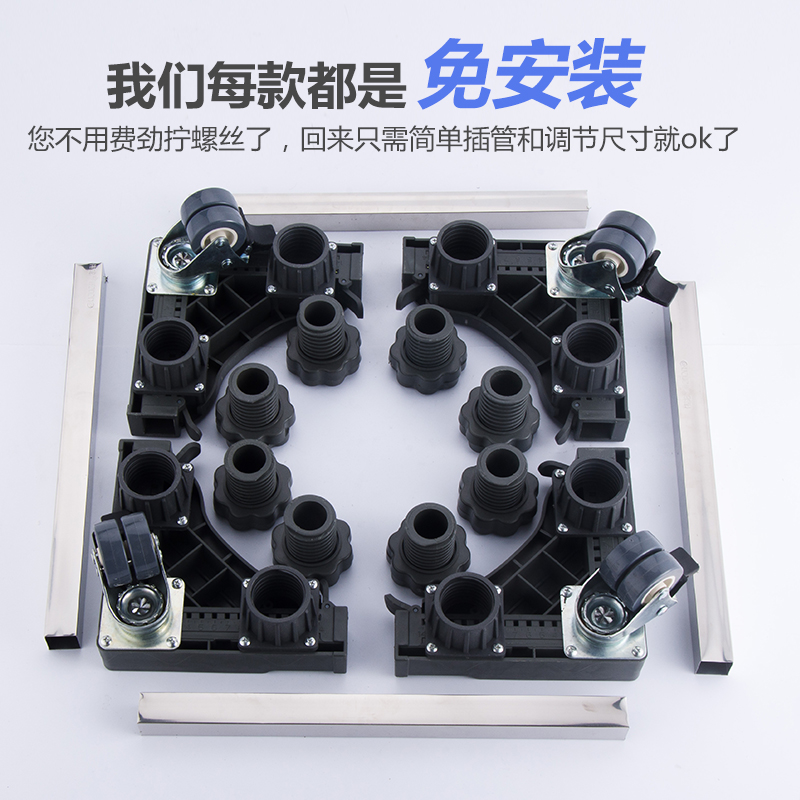 LG洗衣机底座托架底架脚架不锈钢架子滚筒波轮垫高移动万向轮支架