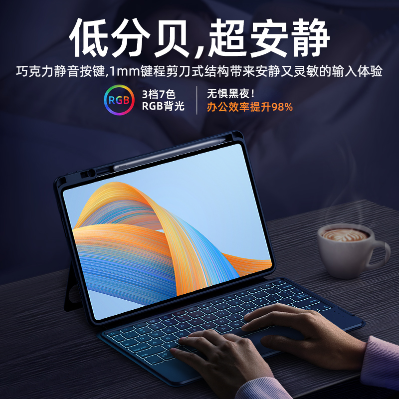 荣耀v8Pro键盘平板9保护套magicpad13妙控键盘V7pro适用华为matepadair触控pro11蓝牙键盘鼠标一体套装磁吸壳