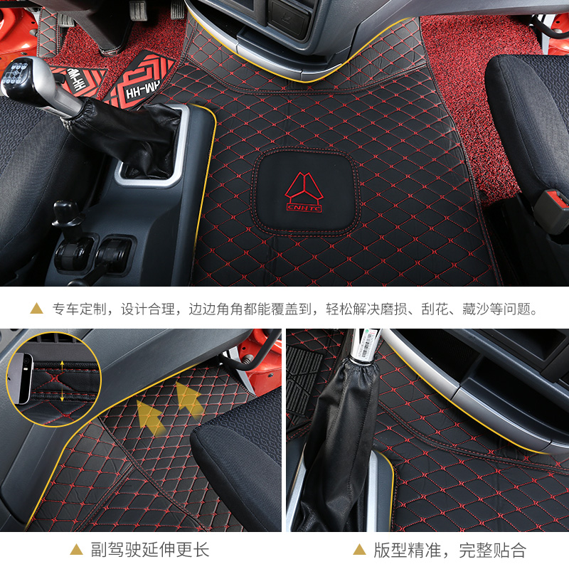 重汽豪沃T7H脚垫豪沃T7A7豪沃T5GTX豪瀚J7BN7G专用全包货车脚垫
