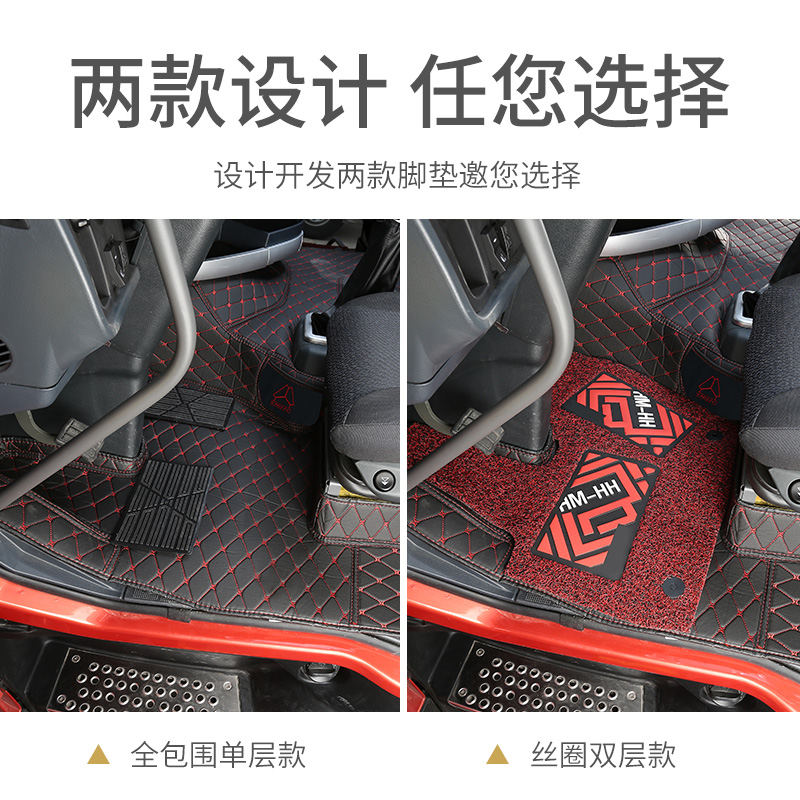 重汽豪沃T7H脚垫豪沃T7A7豪沃T5GTX豪瀚J7BN7G专用全包货车脚垫