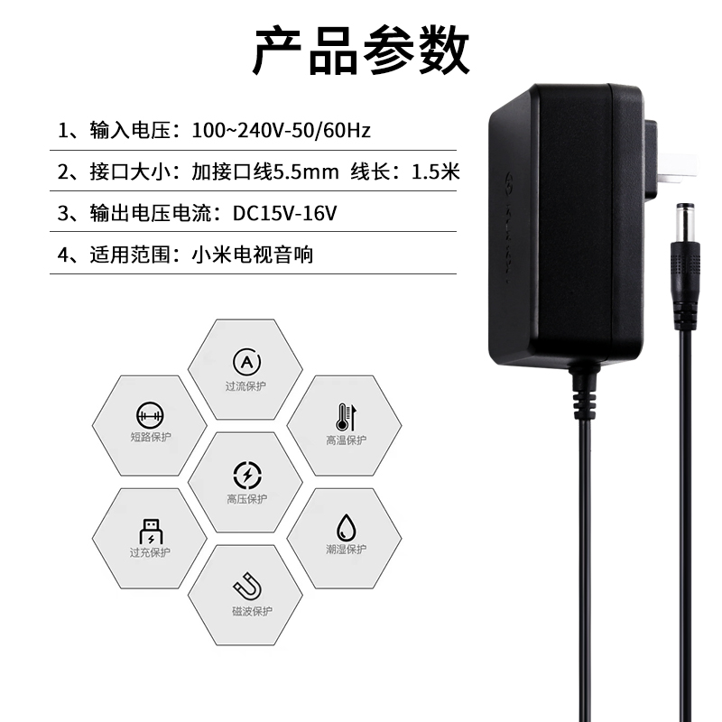 适用于小米回音壁音箱长条音箱充电器电源线客厅15V1.6A通用16V2.5A家庭音响电源线适配器AY40AA-AF1602502